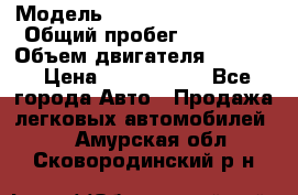  › Модель ­ Cadillac Escalade › Общий пробег ­ 76 000 › Объем двигателя ­ 6 200 › Цена ­ 1 450 000 - Все города Авто » Продажа легковых автомобилей   . Амурская обл.,Сковородинский р-н